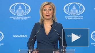 Захарова: Байдену могут попытаться помешать начать диалог с РФ 