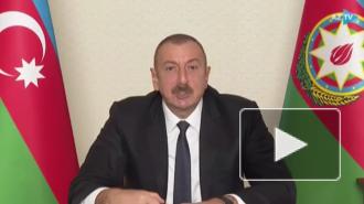 Алиев назвал информацию об армянских беженцах из Карабаха недостоверной