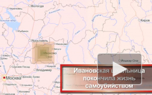 В Иваново школьница покончила с собой 