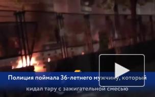 В Брюсселе задержали бросавшего "коктейли Молотова" в здание парламента