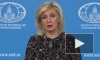 Москва призвала ОБСЕ расследовать контакты наблюдателей с ВСУ