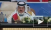 Бахрейн: мира на Ближнем Востоке не будет без обеспечения прав палестинцев