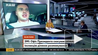 В Донбассе временно отменили инспекцию позиций ВСУ с участием ОБСЕ