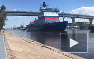 ОСК передаст ледокол "Арктика" заказчику в сентябре