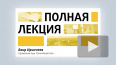 Лекция: Баир Иринчеев о сражении при Тали-Ихантала