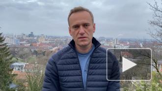 Навальный заявил о намерении вернуться в Россию 17 января