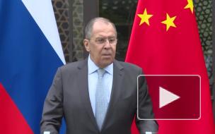 Лавров: Китай обыгрывает Запад в вопросе валютно-финансовых систем