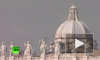В Ватикане начались выборы нового Папы Римского