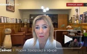 Захарова оценила реакцию США на испытания России в космосе