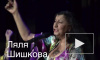Хозяйка