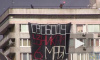 Баннер про "узников 6 мая" на Новом Арбате всосали пылесосом