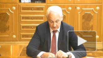 Белоусов: уровень безработицы в России в июне может составить 6,3%