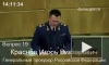 Генпрокурор России: Рашкин сознательно пошел на незаконную охоту