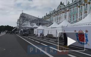 Видео: на Дворцовой площади стали собирать сцену ко дню ВМФ