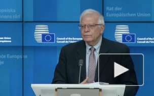 Боррель: ЕС должен быть готов платить цену за санкции 