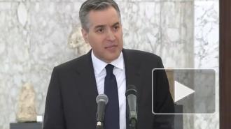 Премьер-министр Ливана ушел в отставку