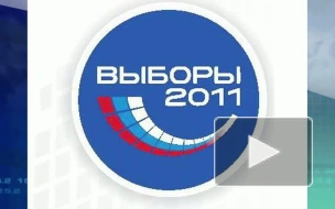 «Яблоко» набирает 9,65% в Петербурге, ЕдРо – 38,48%