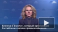 Голикова призвала создать эффективную систему подготовки ...