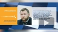 МВД Украины назвало три версии смерти мэра Кривого Рога