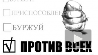 Медведев пообещал вернуть в бюллетени изъятую ранее графу «против всех»