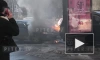 Видео: на Биржевом проезде горит иномарка