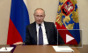 Путин предложил ввести налог на доход от вкладов и ценных бумаг