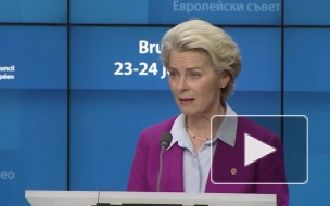Фон дер Ляйен назвала число стран ЕС, отключившихся от российского газа