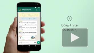 В мессенджере WhatsApp появится новая функция поиска сообщений 