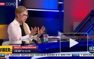 Тимошенко раскрыла "жестокий обман" украинцев