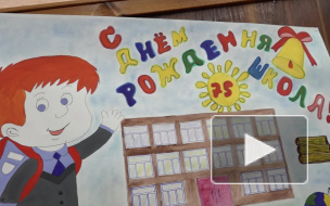 Видео: Школа поселка Советский отпраздновала 75-летний юбилей
