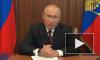 Путин поблагодарил россиян за преодоление опасного периода пандемии 