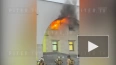 Видео: горит здание, в котором расположена станция ...