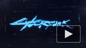 Состоялся релиз игры Cyberpunk 2077