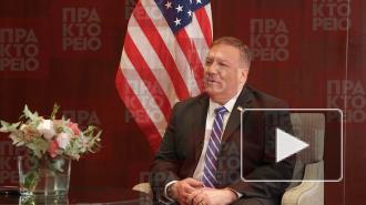 Помпео назвал цель политики США в Европе