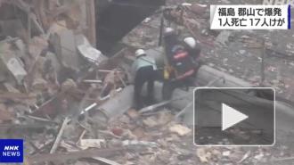 В Фукусиме произошел взрыв, в котором пострадали 11 человек