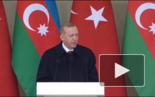 Эрдоган на параде в Баку посоветовал Армении "взяться за ум"