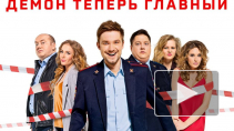 "Полицейский с Рублевки" 3 сезон, 1 серия: Гриша Измайлов занял место Яковлева