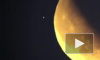Светящийся НЛО пролетел на фоне "кровавой" Луны во время суперлуния