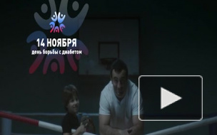 В России 14 ноября отмечают Всемирный день борьбы с сахарным диабетом