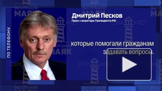 Песков назвал имена ведущих прямой линии Путина