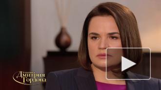 Тихановская рассказала о хитрости и жестокости Лукашенко