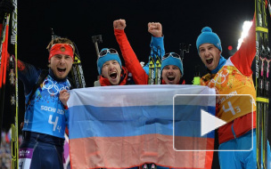 Золотая медаль в мужском биатлоне — Россия вырывается на 1-е место медального зачета