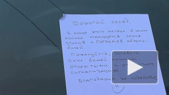 Сегодня будут погромы! На машинах появилось страшное предупреждение