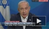 Премьер Нетаньяху: Израиль возьмет ответственность за безопасность в Газе