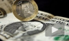 Курс валют от ЦБ РФ: доллар растет, евро падает