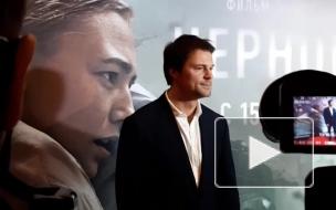 Данила Козловский представил фильм "Чернобыль" в Петербурге