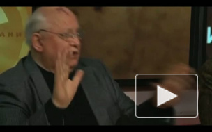 Михаил Горбачев призвал Владимира Путина подать в отставку