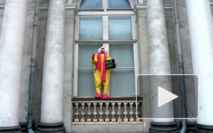 На Невском проспекте в оконный проем попал желтый клоун и сказал, что "все зя"