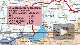 Минобороны России: на Запорожском направлении отражены три атаки ВСУ