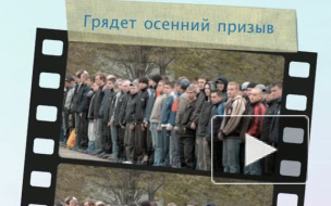 Осенний призыв в армию в 2011 сократится вдвое